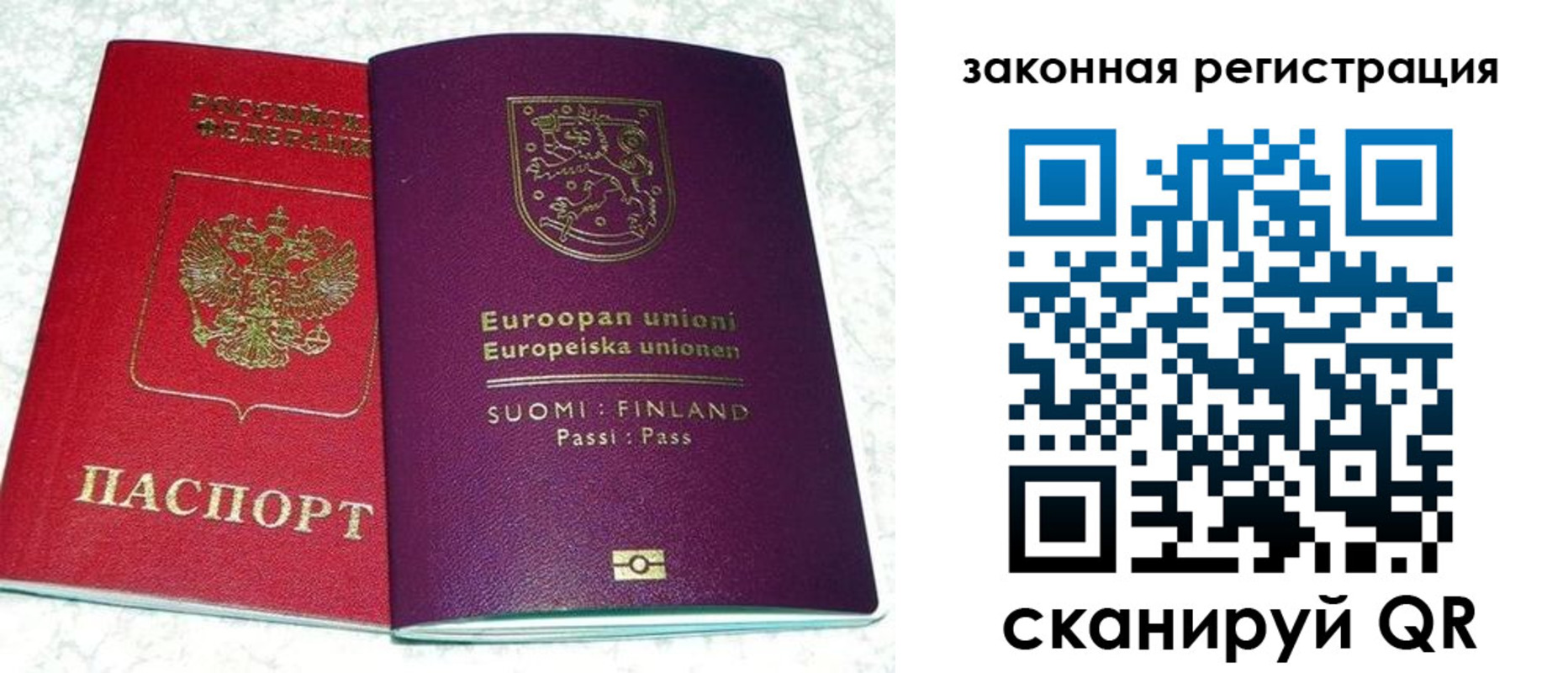временная регистрация собственник в Новочеркасске